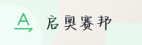 合作伙伴